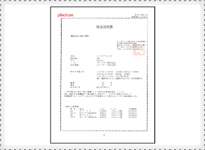 光パワーメーター校正証明書