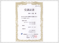 H-PCFコネクタ加工受講証書
